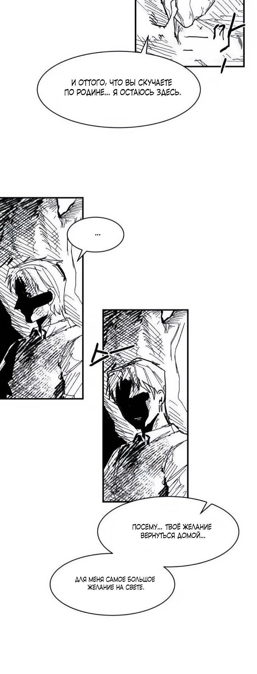 Манга Кариэль - Глава 34 Страница 65