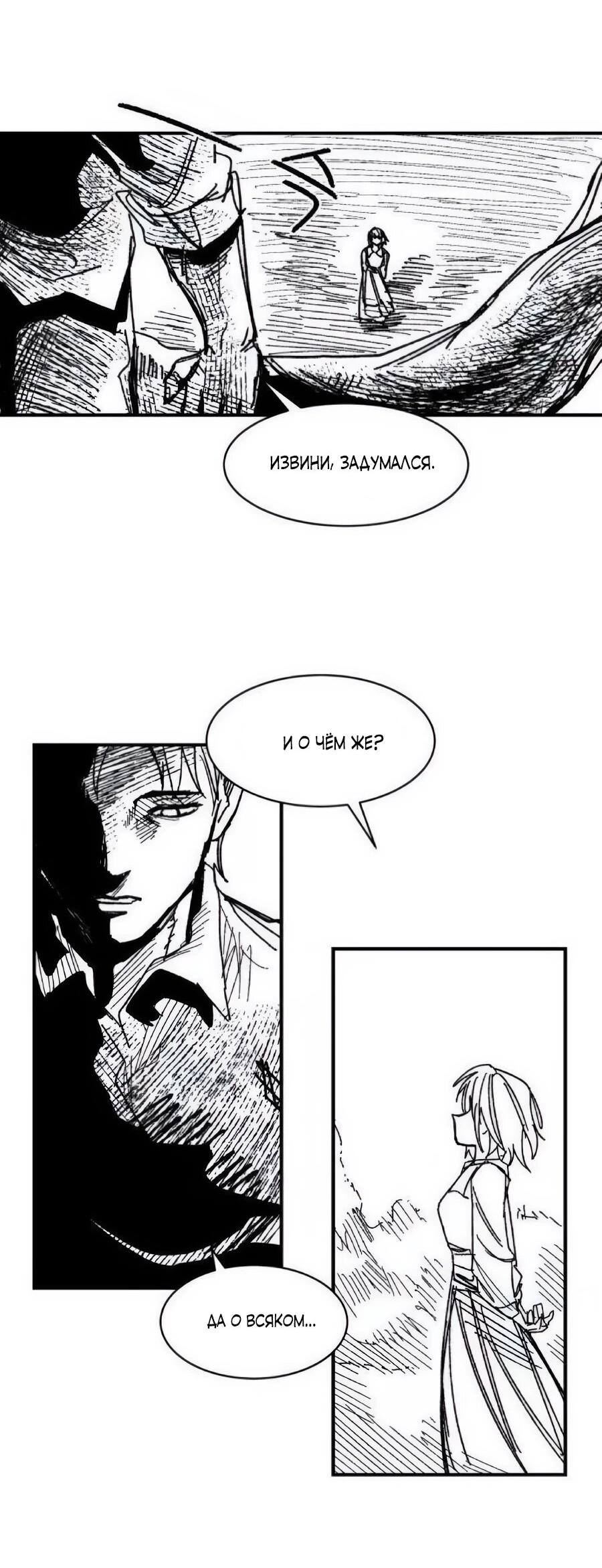 Манга Кариэль - Глава 34 Страница 60