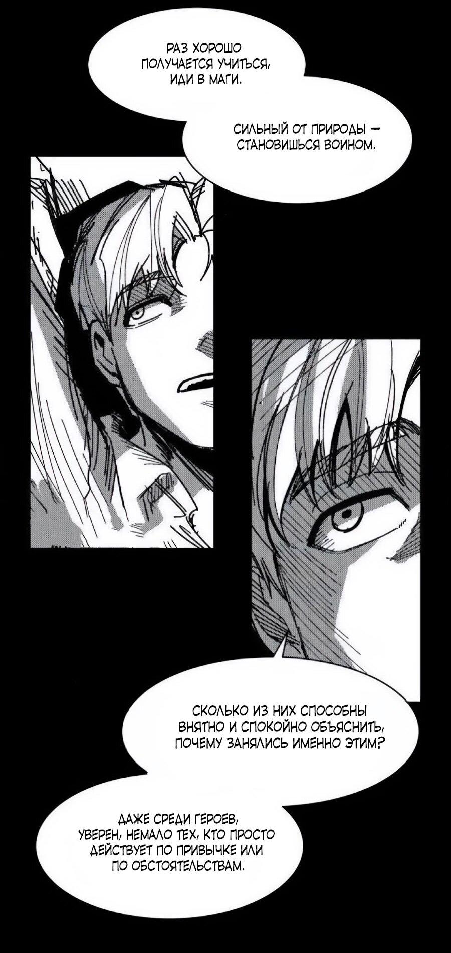 Манга Кариэль - Глава 34 Страница 18