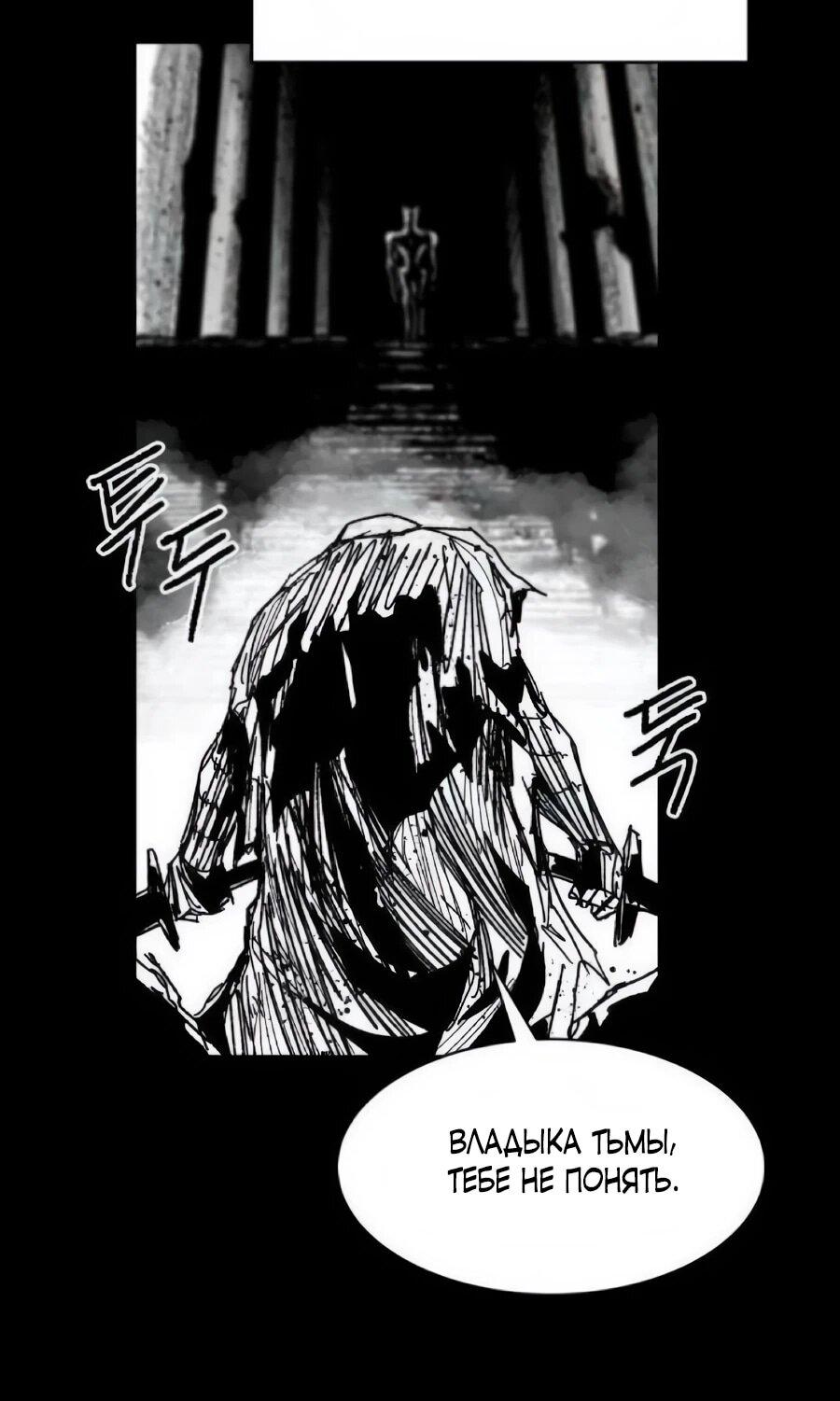 Манга Кариэль - Глава 34 Страница 71