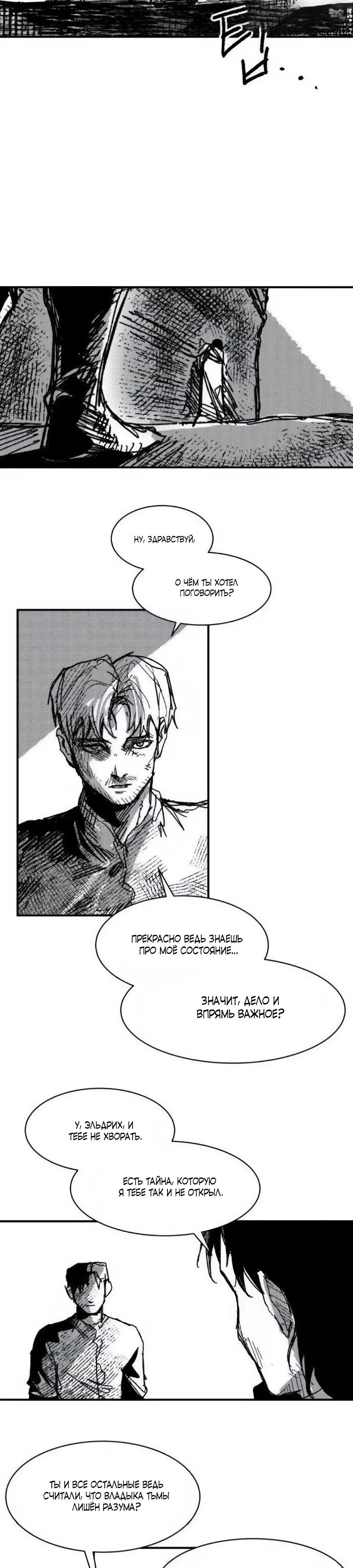 Манга Кариэль - Глава 35 Страница 13