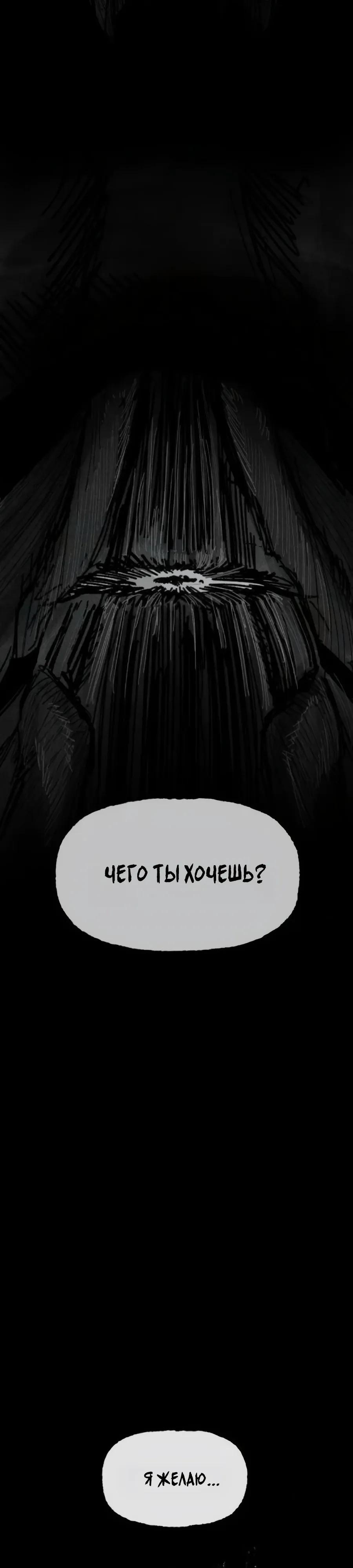 Манга Кариэль - Глава 35 Страница 20