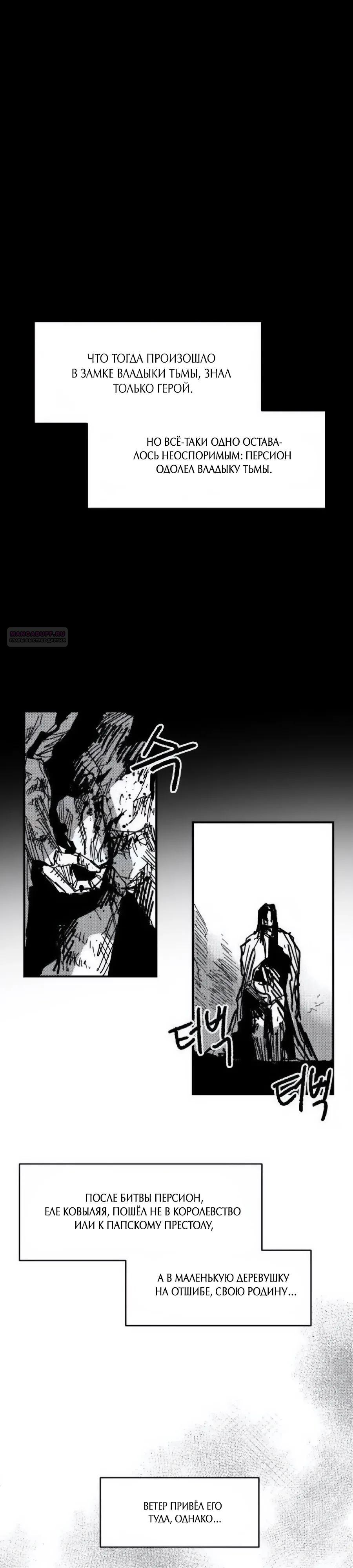 Манга Кариэль - Глава 35 Страница 2