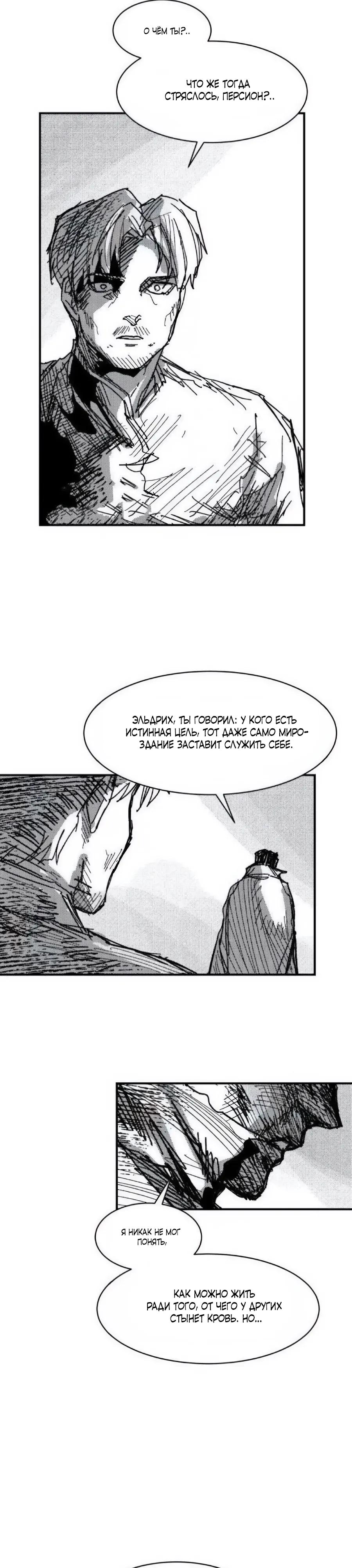 Манга Кариэль - Глава 35 Страница 16