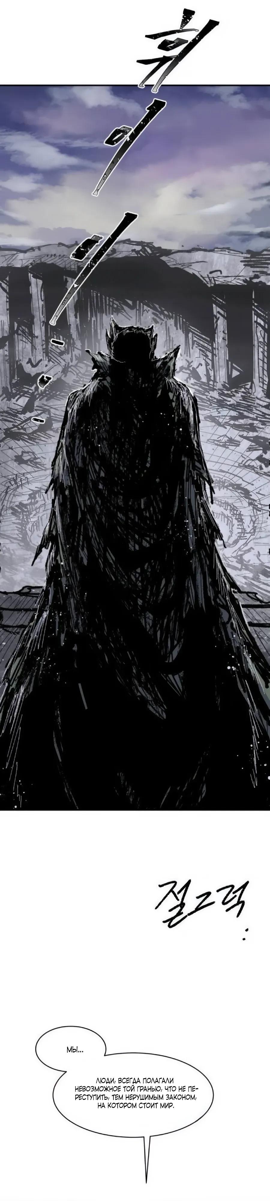 Манга Кариэль - Глава 35 Страница 24