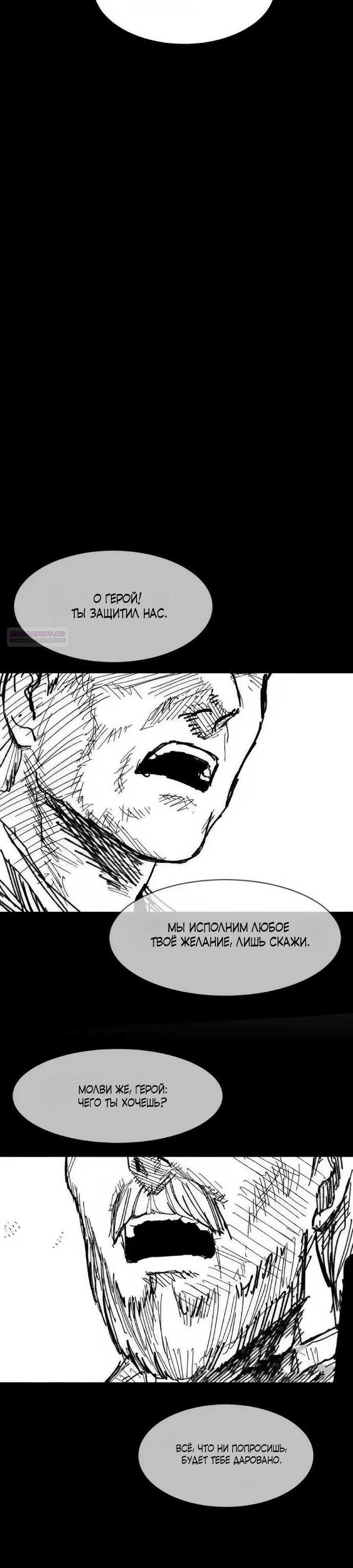 Манга Кариэль - Глава 35 Страница 18