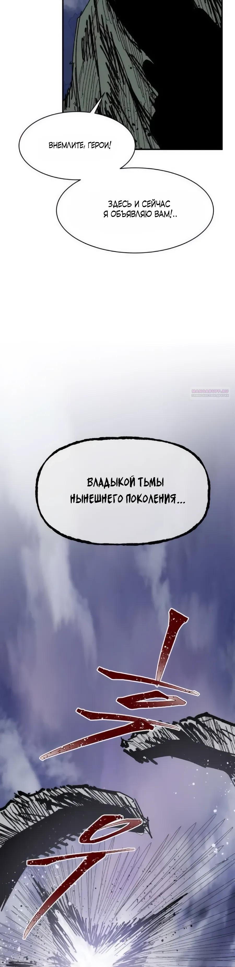 Манга Кариэль - Глава 35 Страница 30