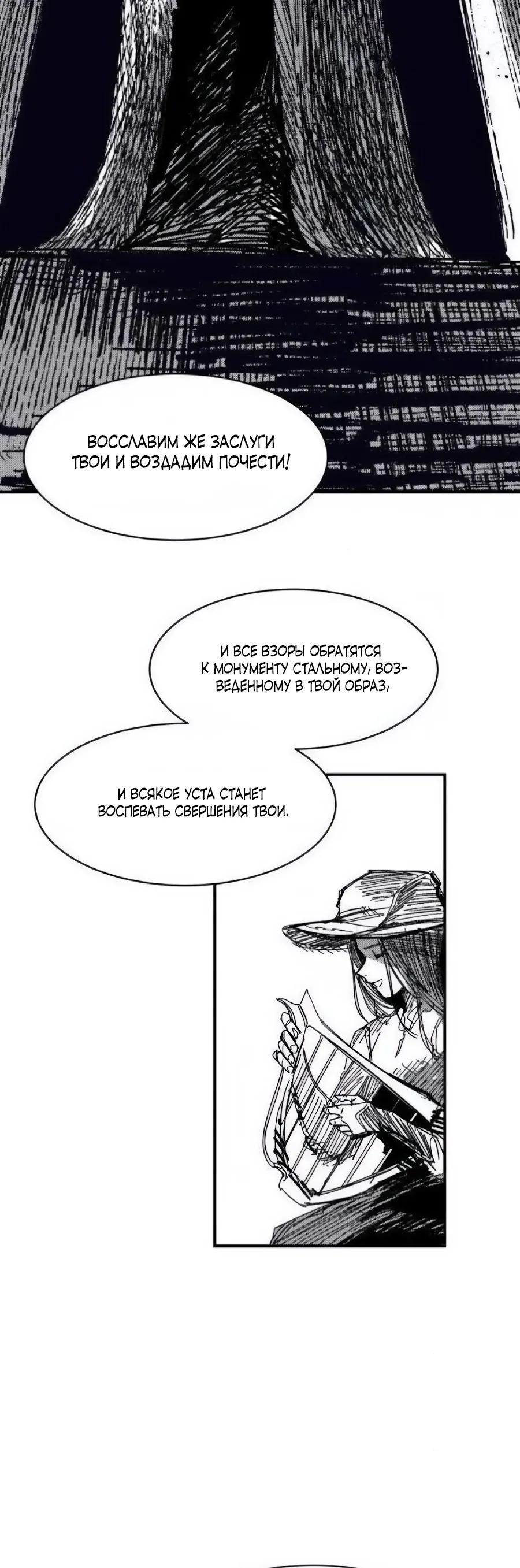 Манга Кариэль - Глава 35 Страница 5