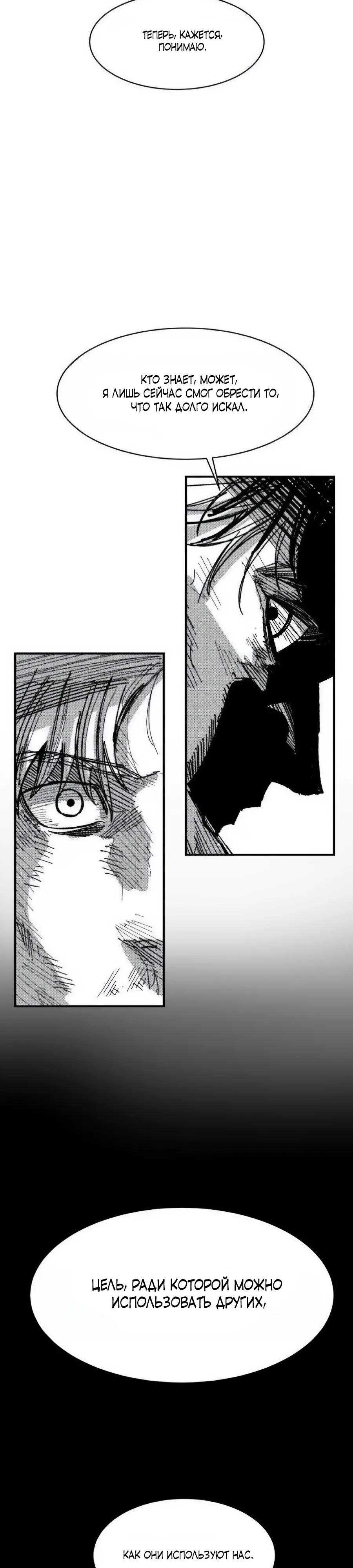 Манга Кариэль - Глава 35 Страница 17