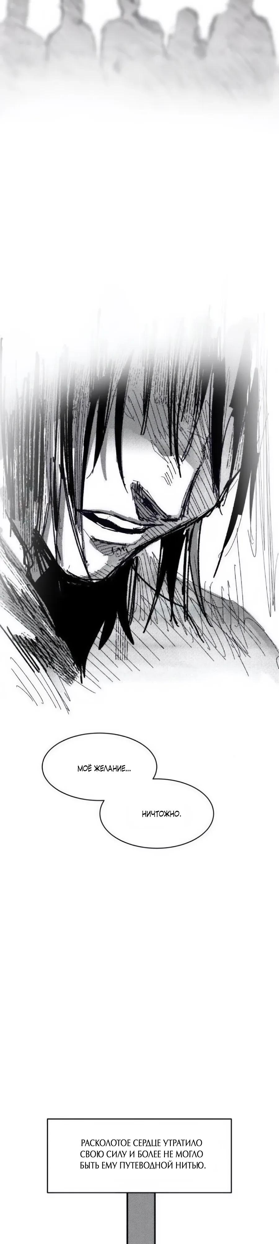 Манга Кариэль - Глава 35 Страница 8