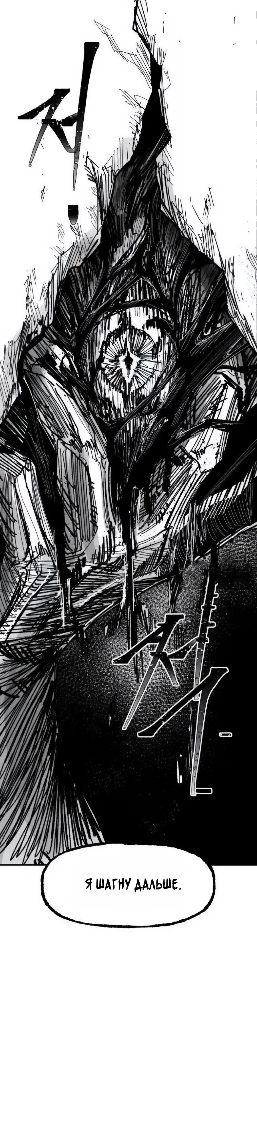 Манга Кариэль - Глава 35 Страница 28