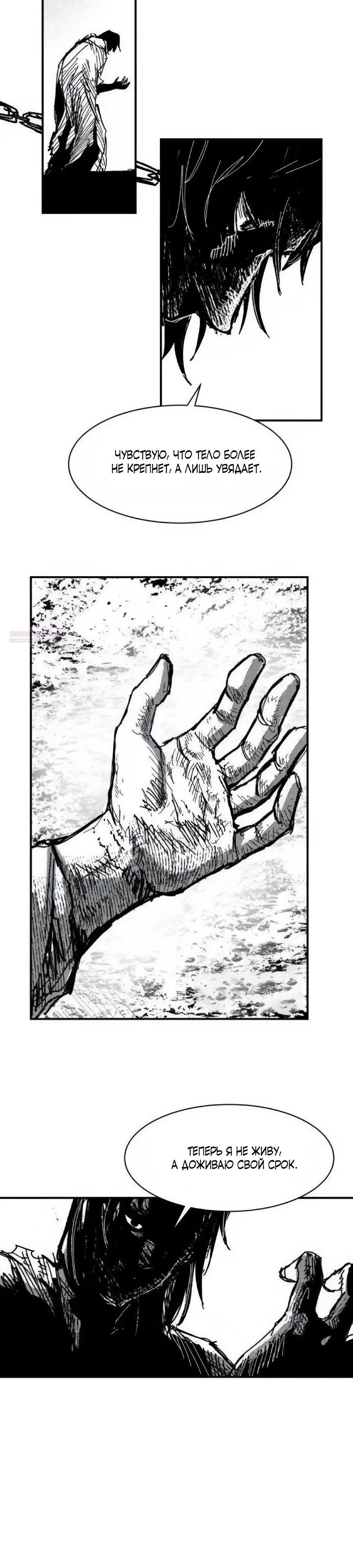 Манга Кариэль - Глава 35 Страница 10