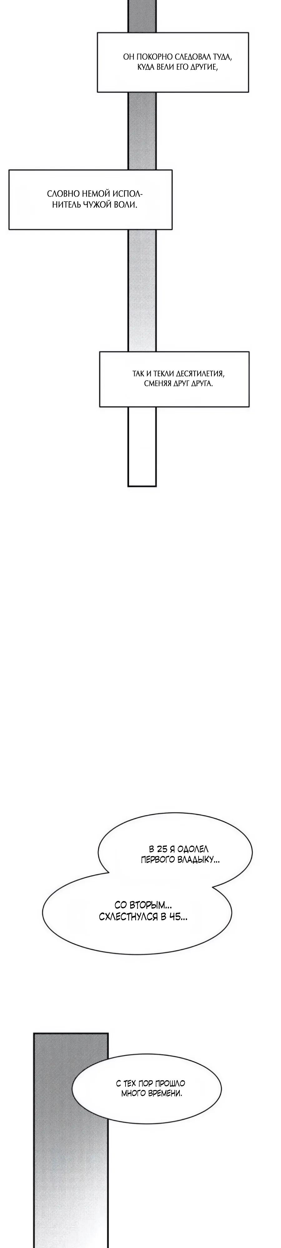 Манга Кариэль - Глава 35 Страница 9