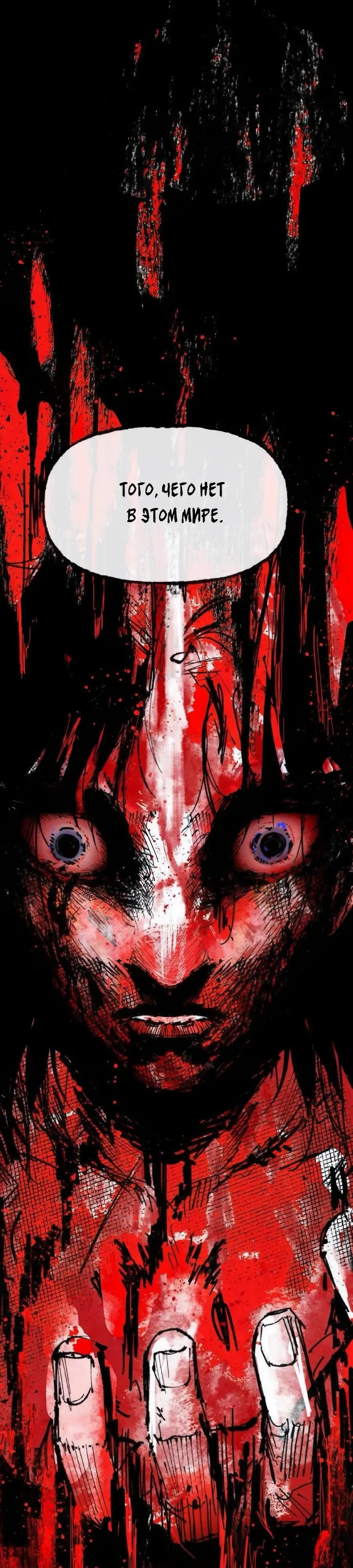 Манга Кариэль - Глава 35 Страница 21