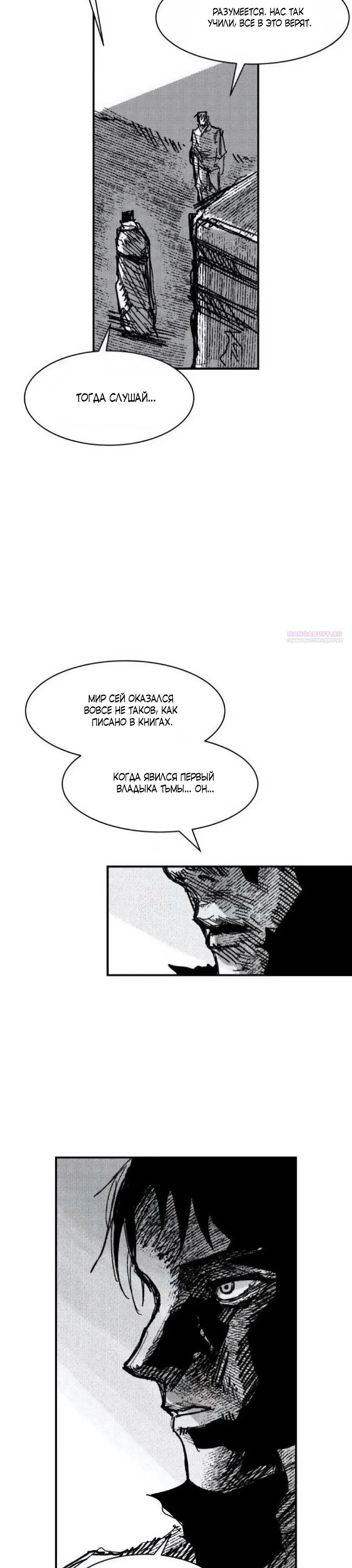 Манга Кариэль - Глава 35 Страница 14