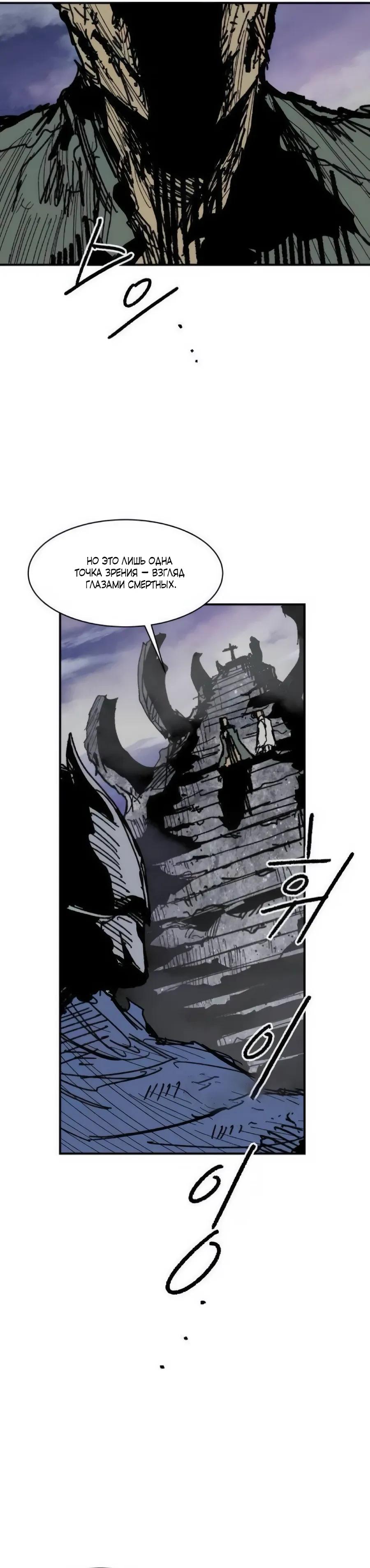 Манга Кариэль - Глава 35 Страница 25