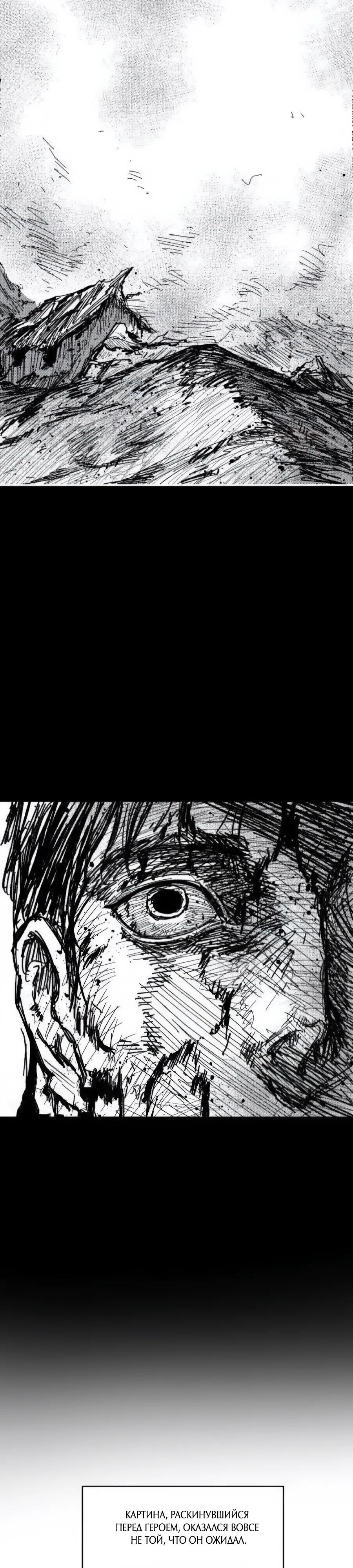 Манга Кариэль - Глава 35 Страница 3