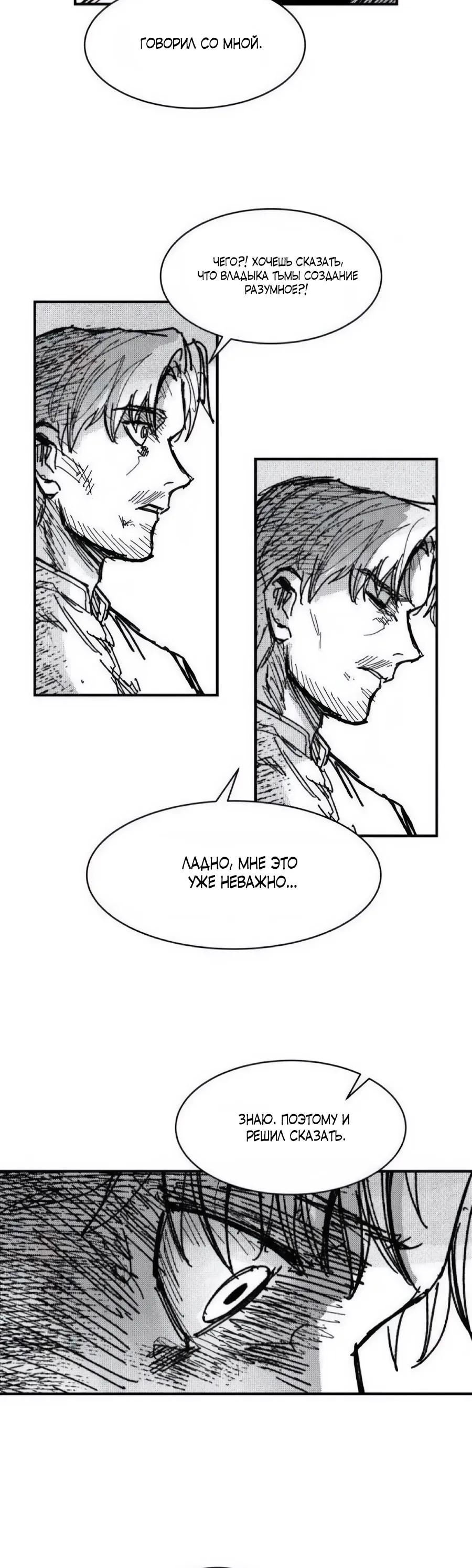 Манга Кариэль - Глава 35 Страница 15