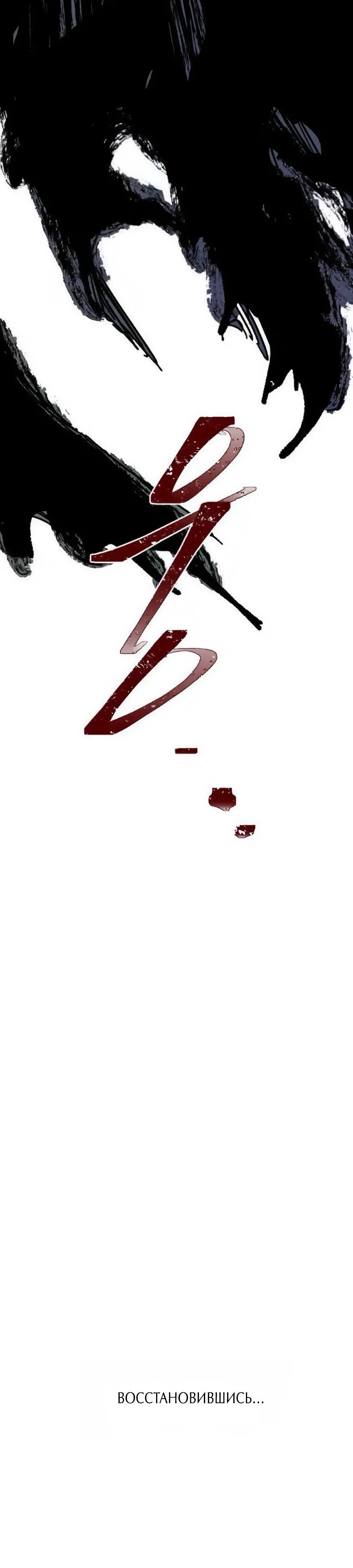 Манга Кариэль - Глава 35 Страница 32