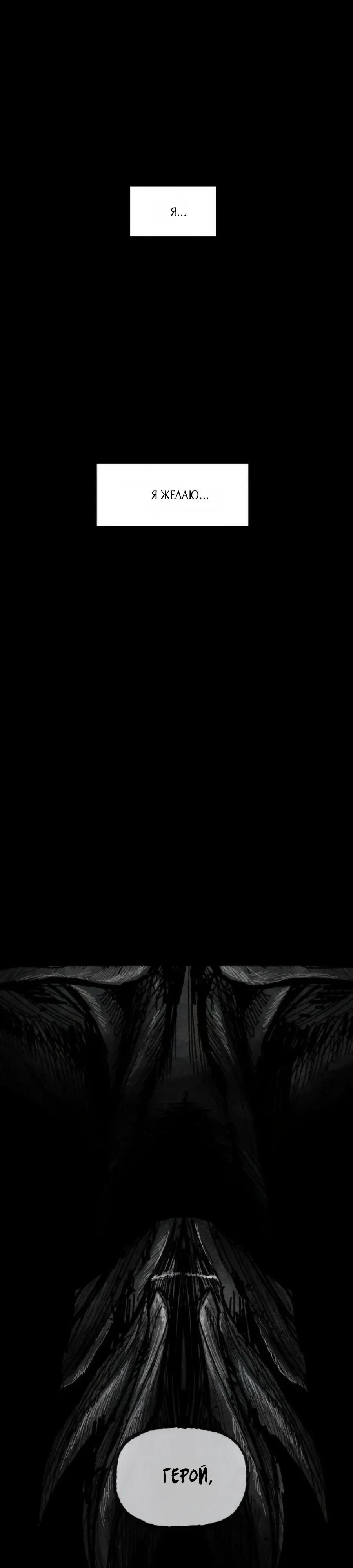 Манга Кариэль - Глава 35 Страница 19