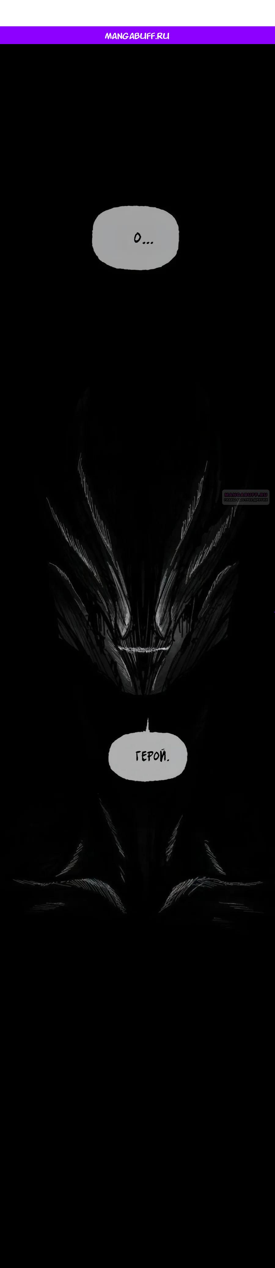 Манга Кариэль - Глава 35 Страница 1