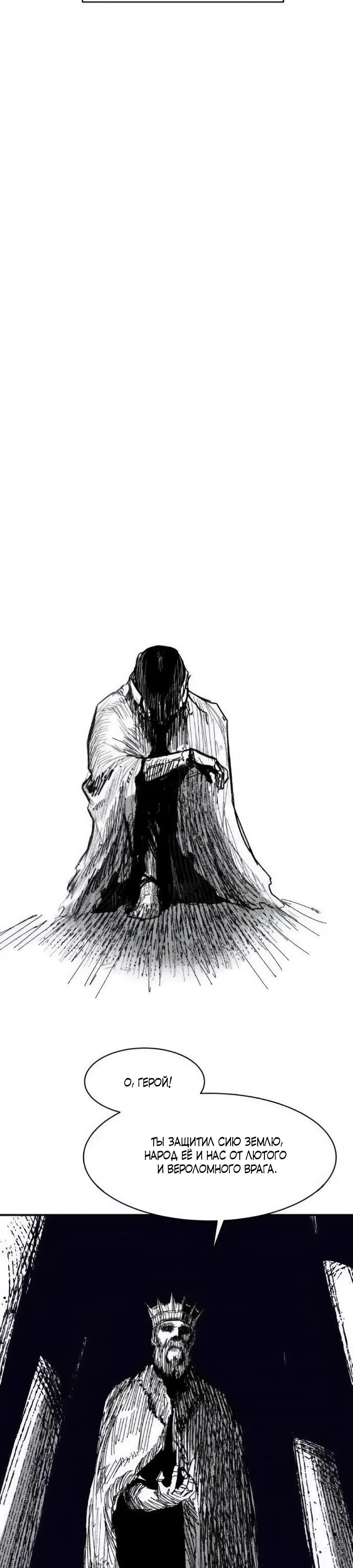 Манга Кариэль - Глава 35 Страница 4