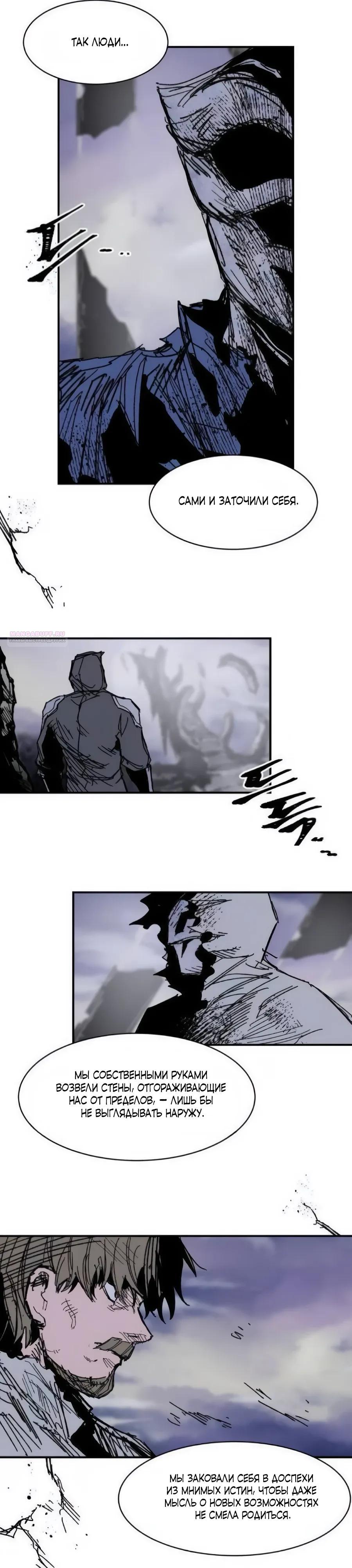 Манга Кариэль - Глава 35 Страница 26