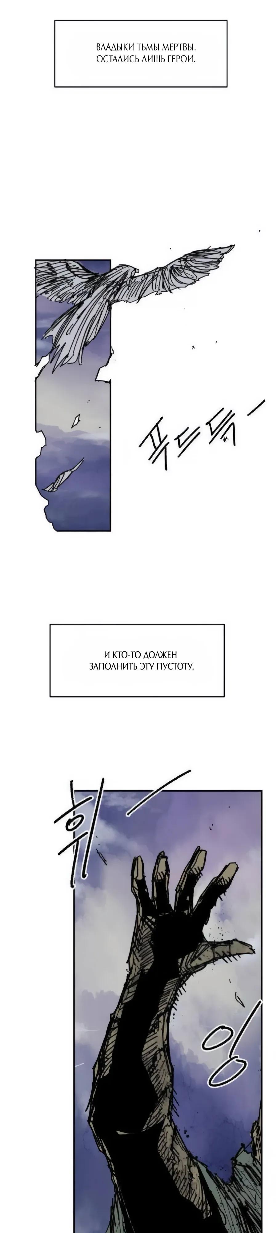 Манга Кариэль - Глава 35 Страница 29