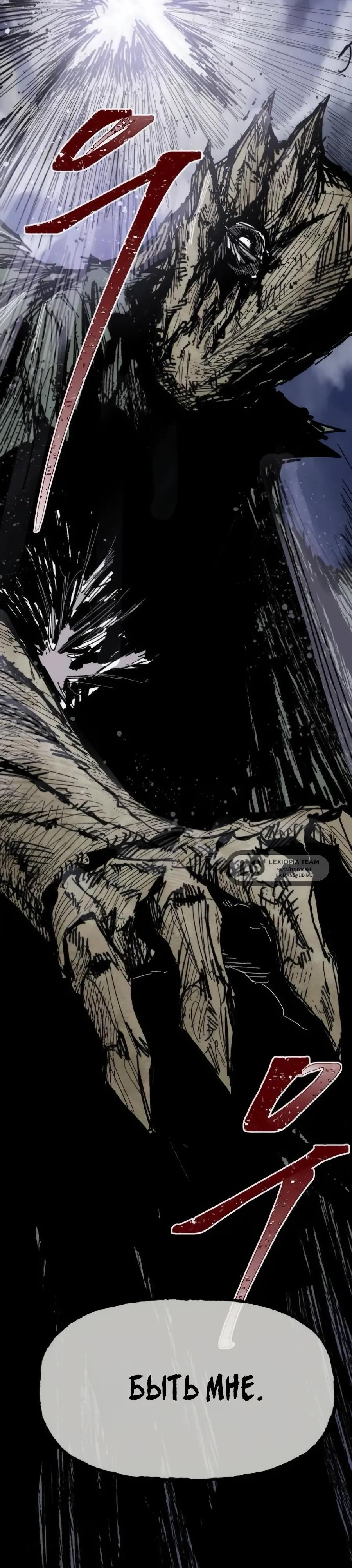 Манга Кариэль - Глава 35 Страница 31