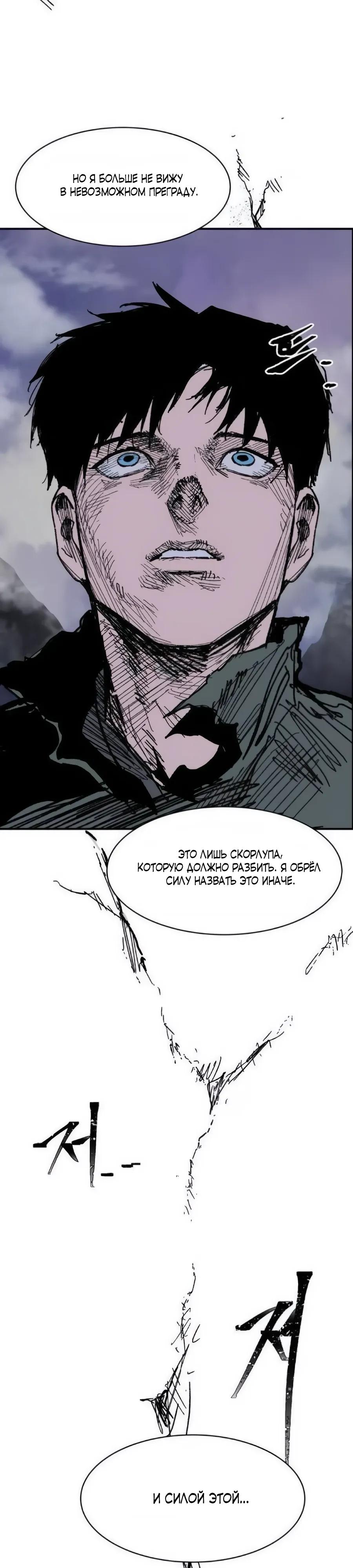 Манга Кариэль - Глава 35 Страница 27