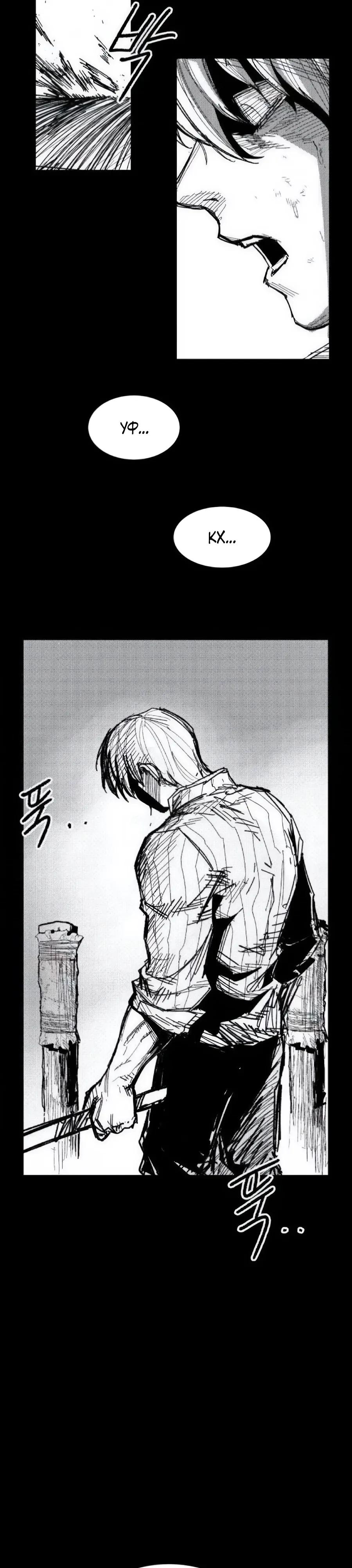 Манга Кариэль - Глава 36 Страница 8