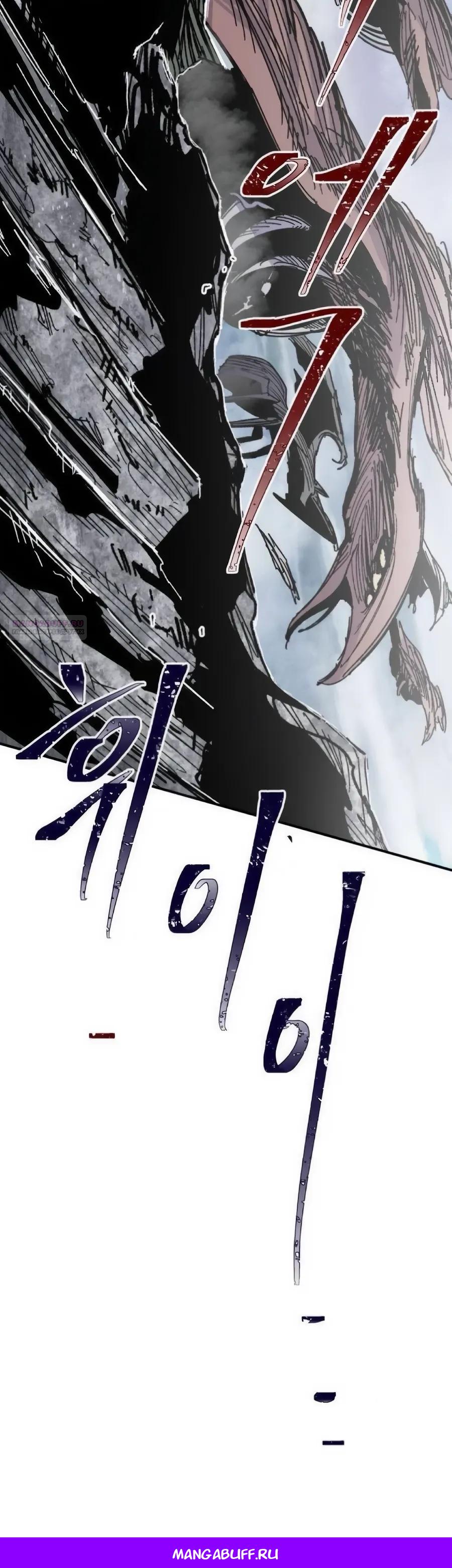 Манга Кариэль - Глава 36 Страница 37