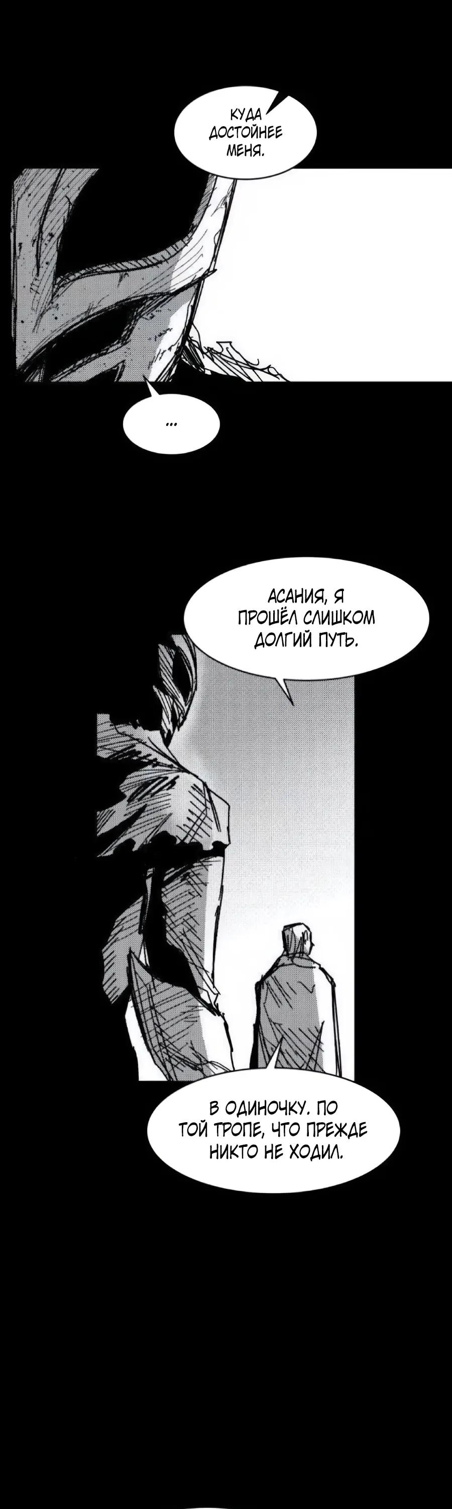 Манга Кариэль - Глава 36 Страница 25