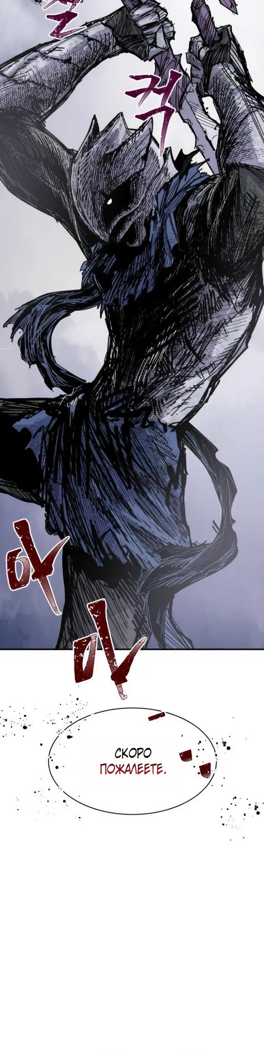 Манга Кариэль - Глава 36 Страница 35