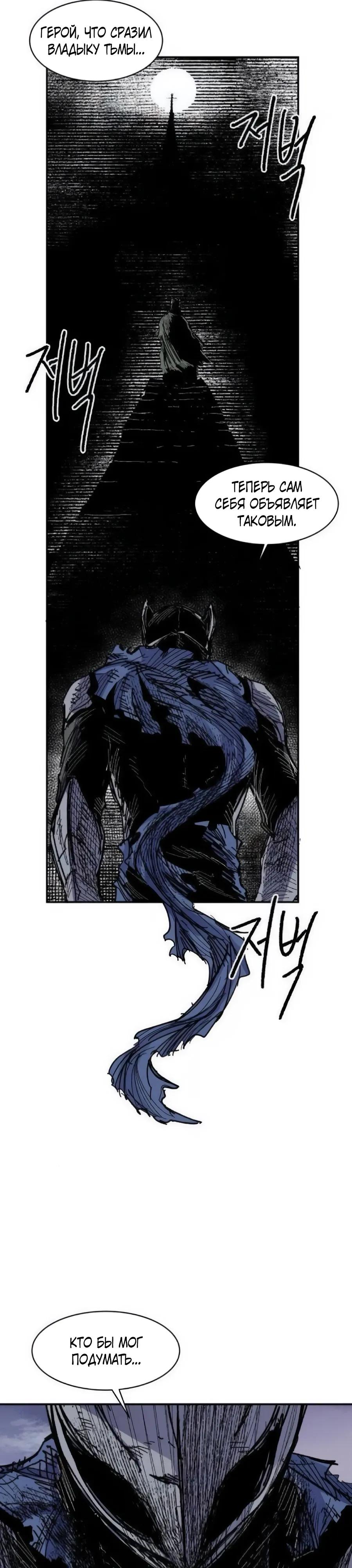 Манга Кариэль - Глава 36 Страница 31