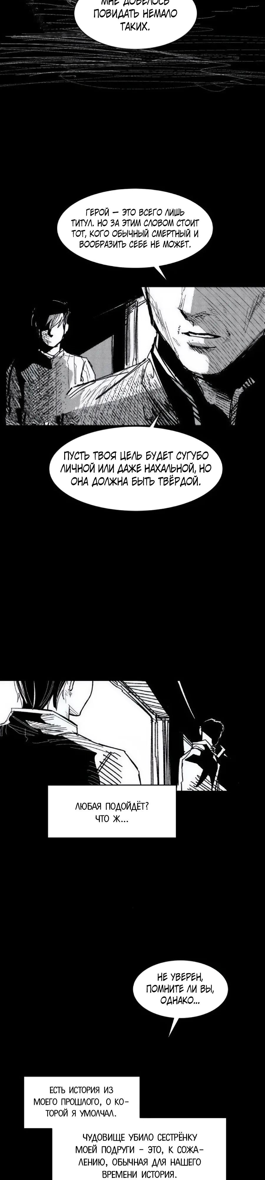 Манга Кариэль - Глава 36 Страница 17