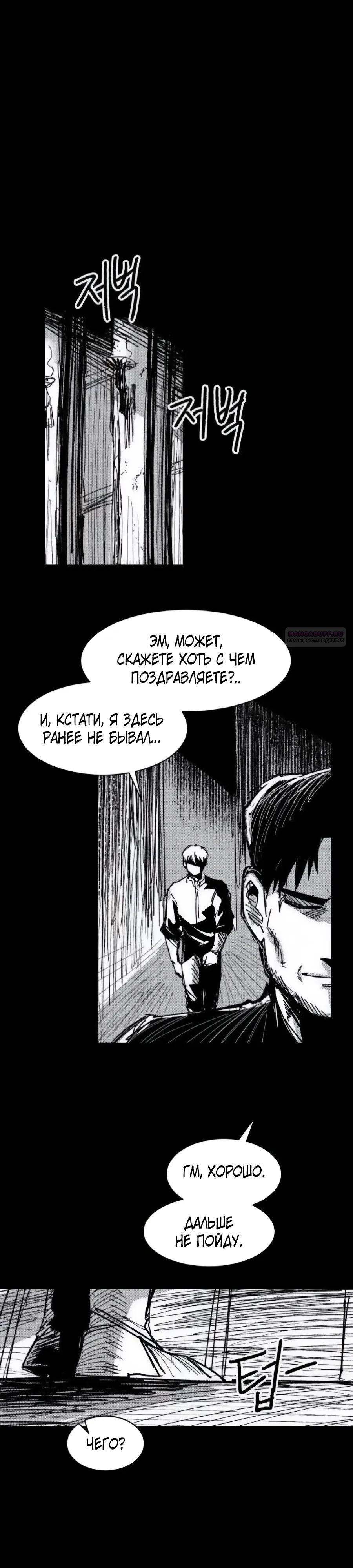 Манга Кариэль - Глава 36 Страница 10