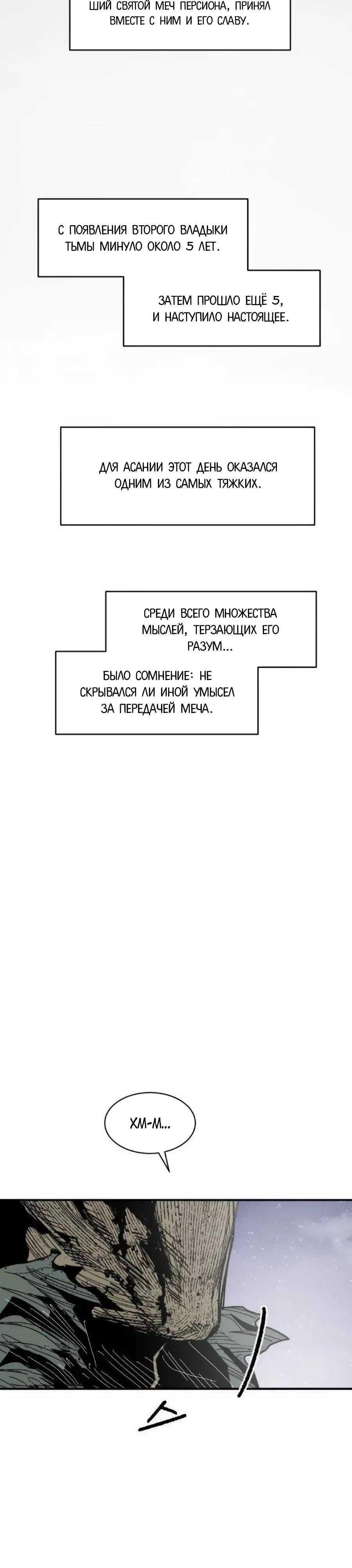 Манга Кариэль - Глава 36 Страница 28