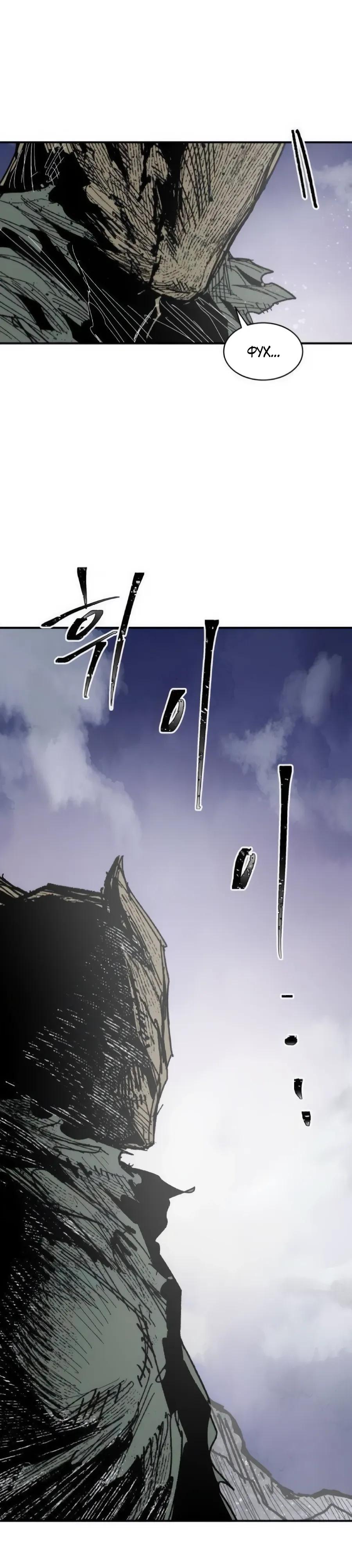 Манга Кариэль - Глава 36 Страница 29