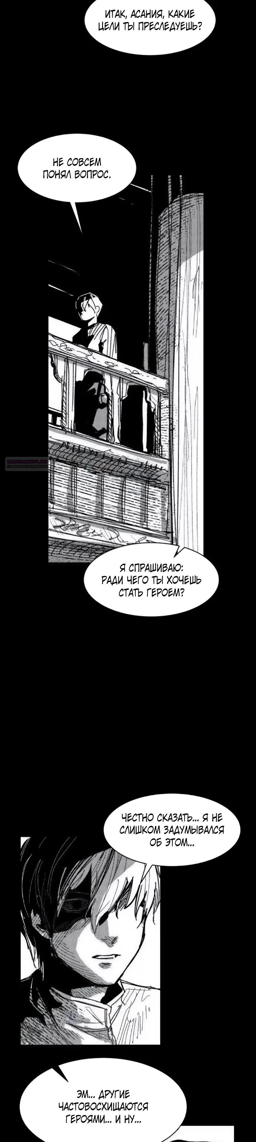 Манга Кариэль - Глава 36 Страница 14