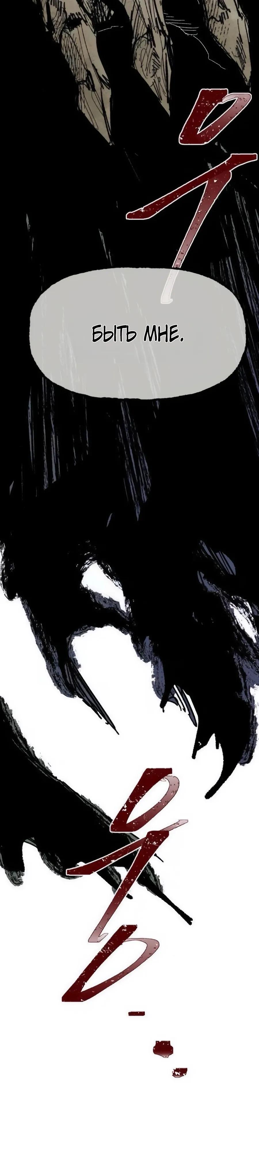 Манга Кариэль - Глава 36 Страница 3