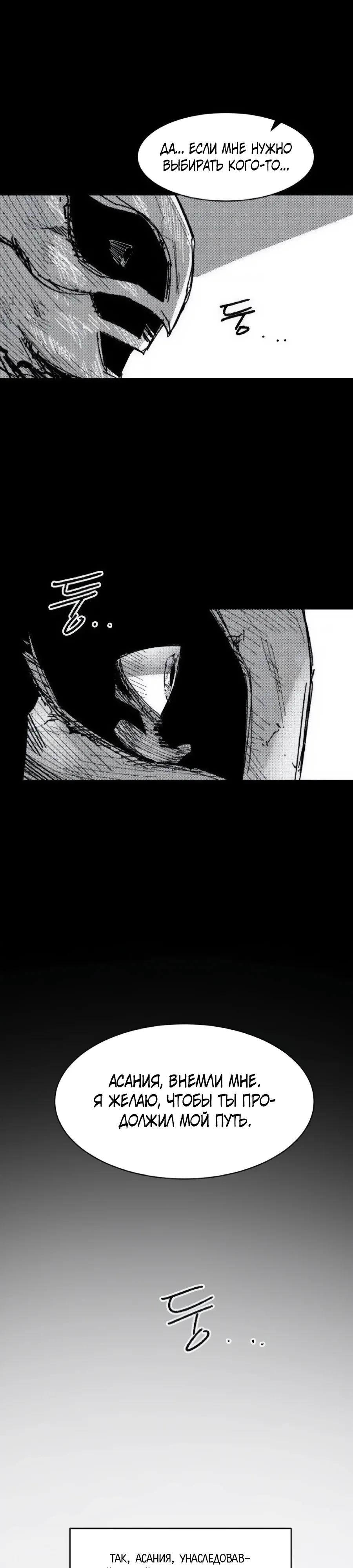 Манга Кариэль - Глава 36 Страница 27