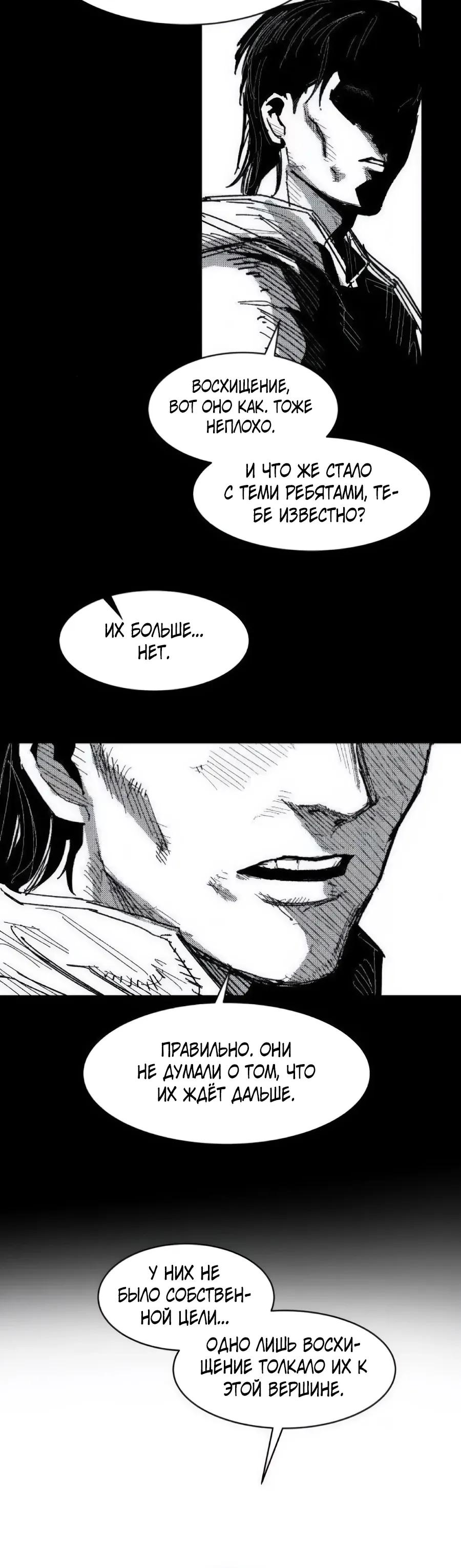 Манга Кариэль - Глава 36 Страница 15