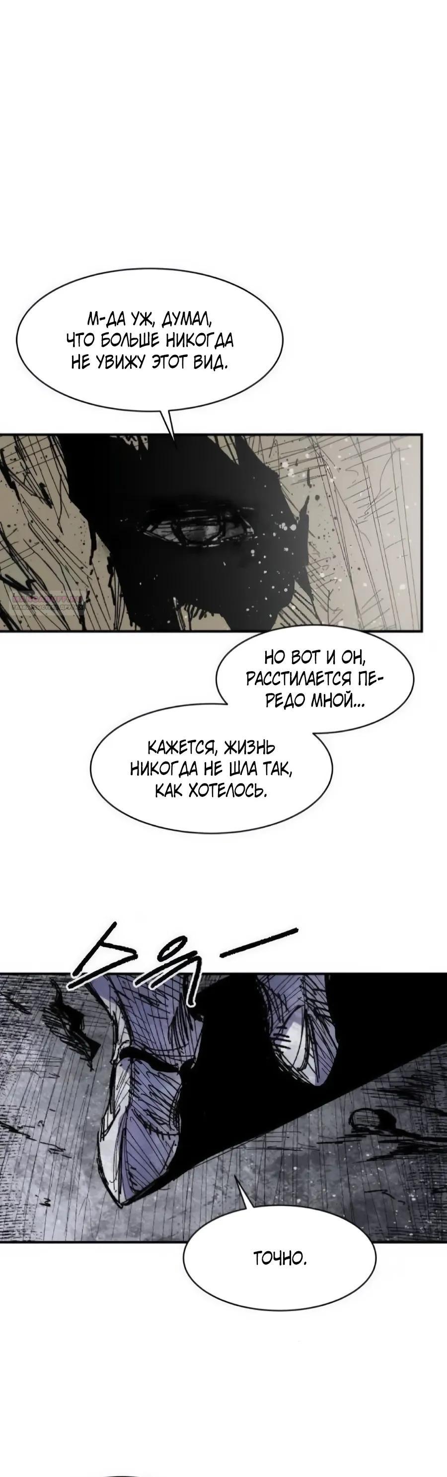 Манга Кариэль - Глава 36 Страница 30