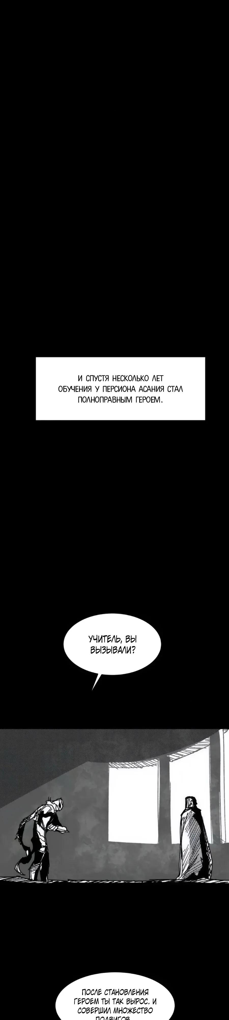 Манга Кариэль - Глава 36 Страница 23