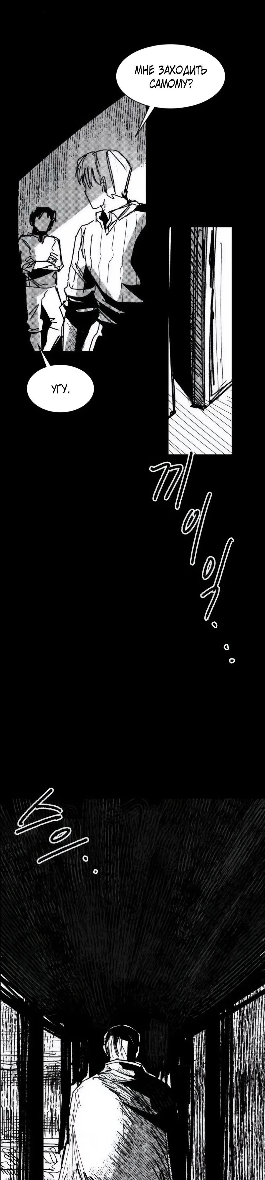 Манга Кариэль - Глава 36 Страница 11