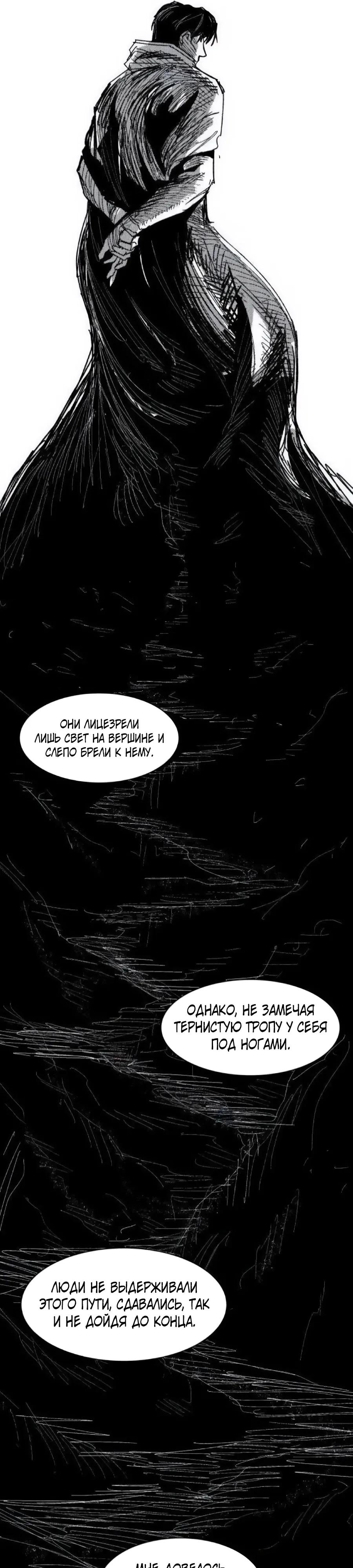 Манга Кариэль - Глава 36 Страница 16