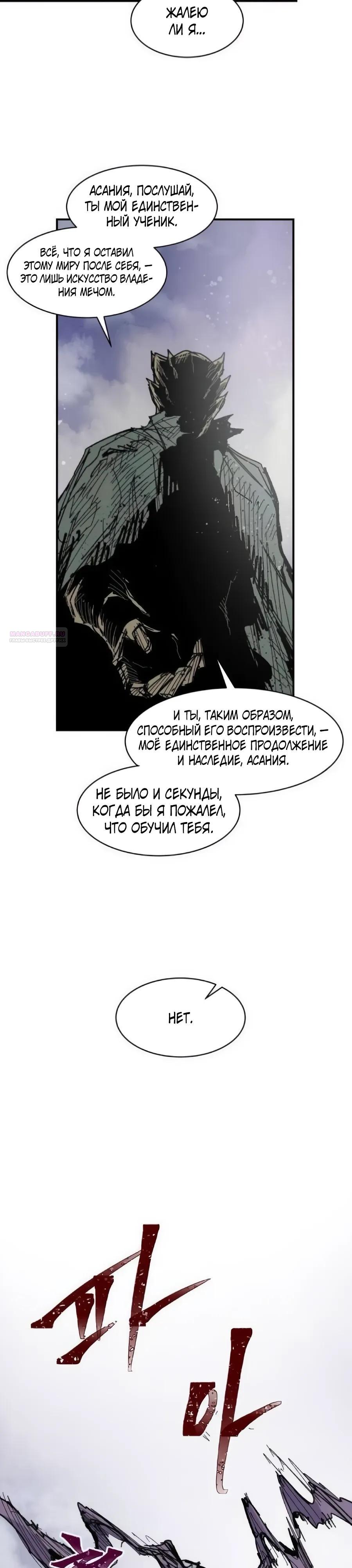 Манга Кариэль - Глава 36 Страница 34