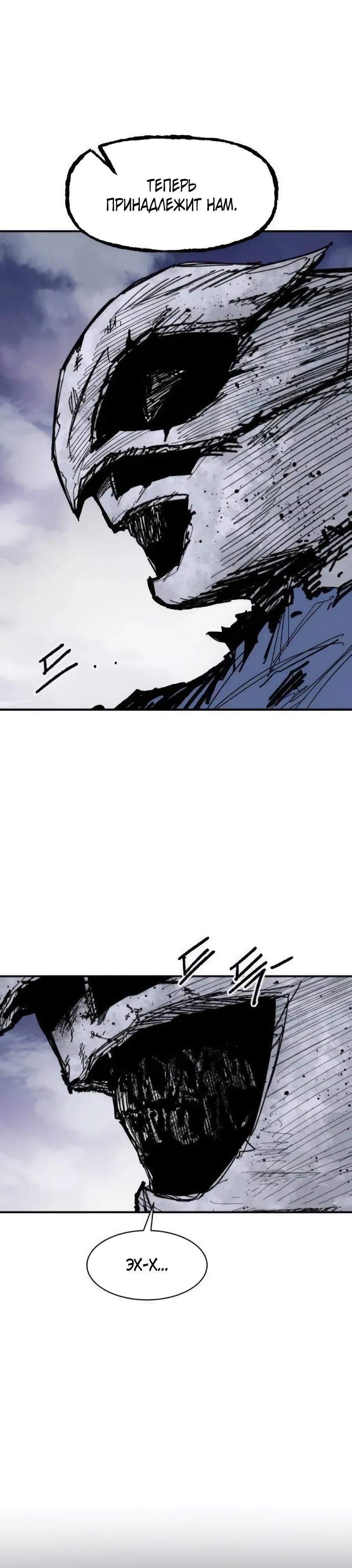 Манга Кариэль - Глава 36 Страница 5