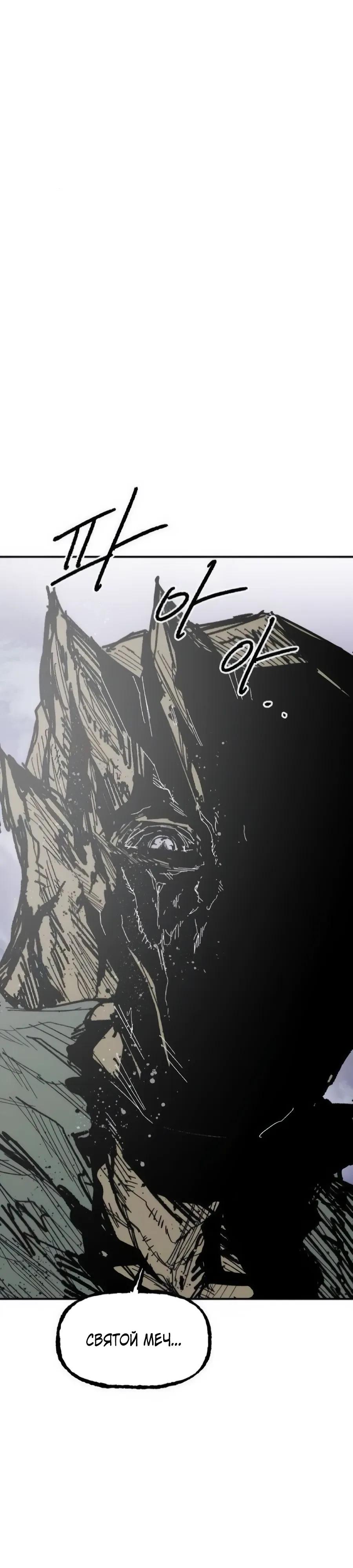 Манга Кариэль - Глава 36 Страница 4